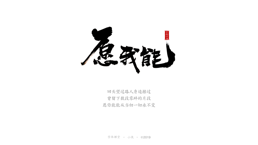 【小俠手書】謹(jǐn)此作品，緬懷黃家駒