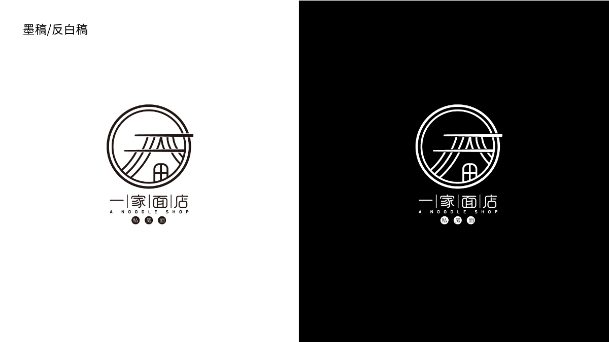 一家面店logo設(shè)計(jì)