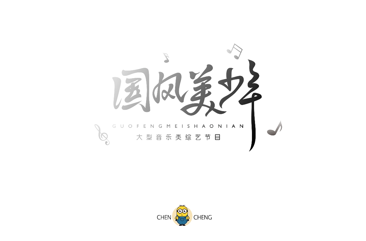 2019字體設(shè)計作品