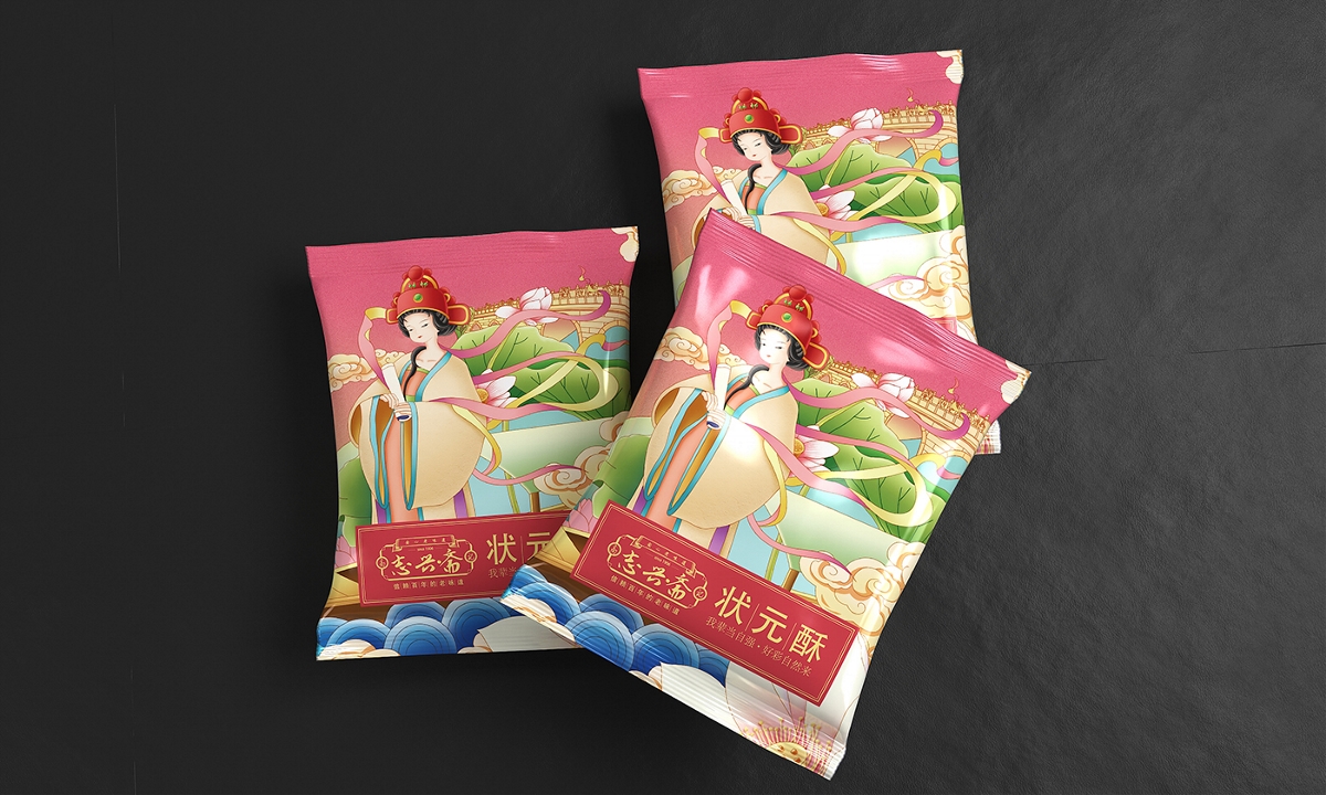 志兴斋酥饼—徐桂亮品牌设计