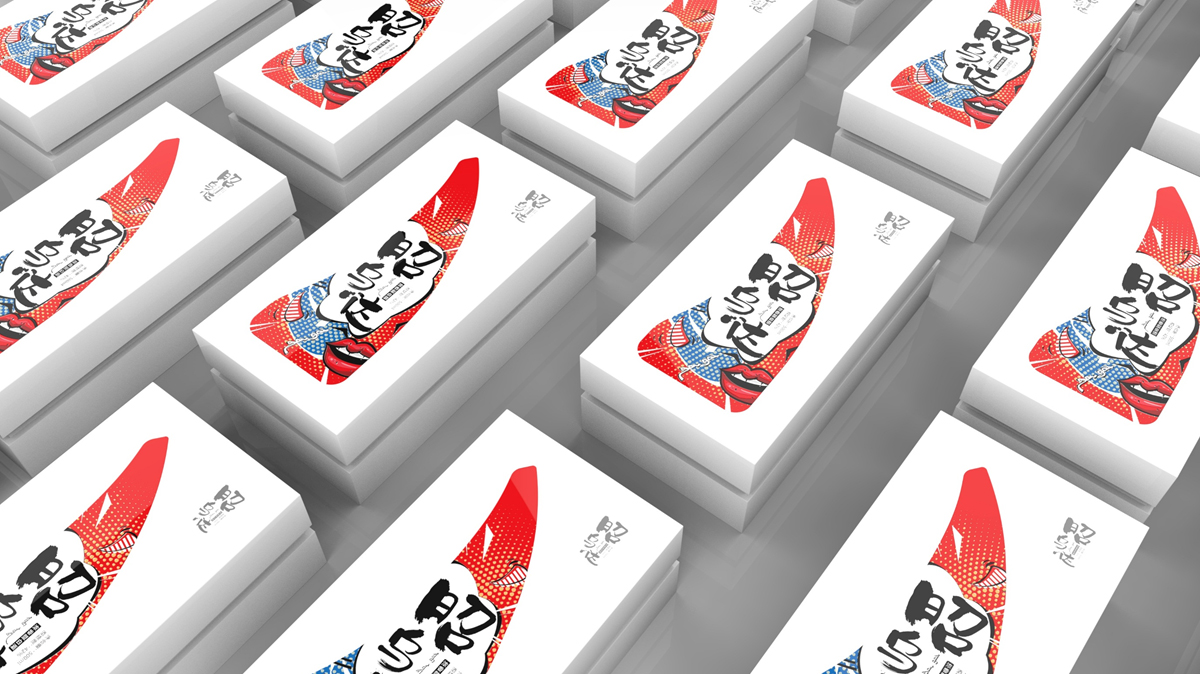 社交电商渠道白酒包装设计实验【黑马奔腾创意出品】