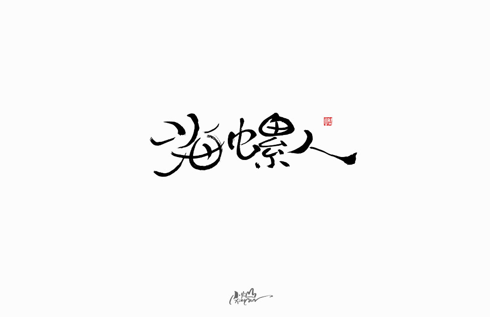 2019網(wǎng)絡流行語