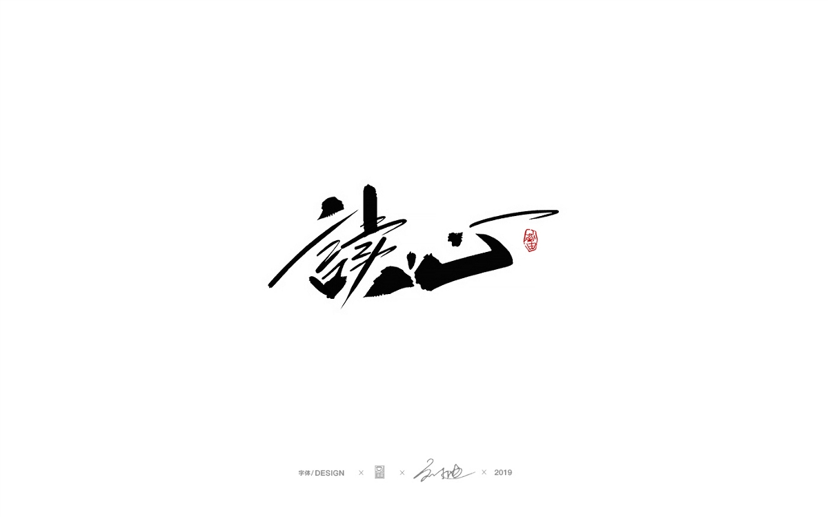 2019年度设计总结