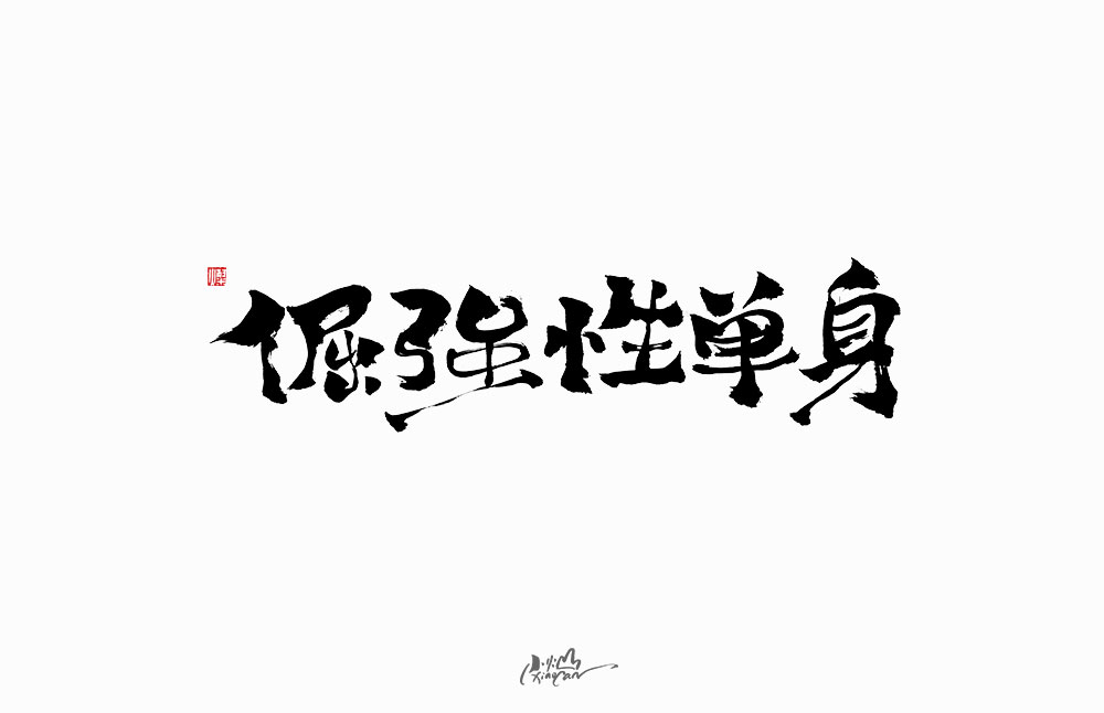 2019網(wǎng)絡(luò)流行語(yǔ)