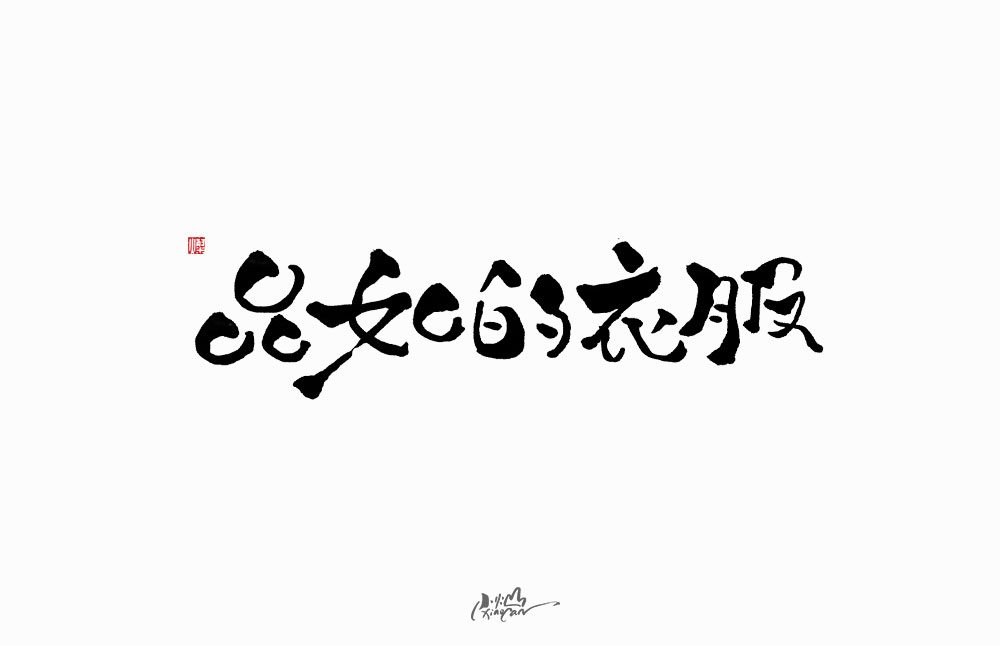 2019網(wǎng)絡(luò)流行語(yǔ)