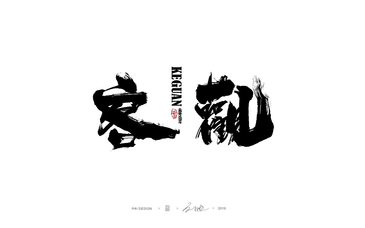 2019年度设计总结