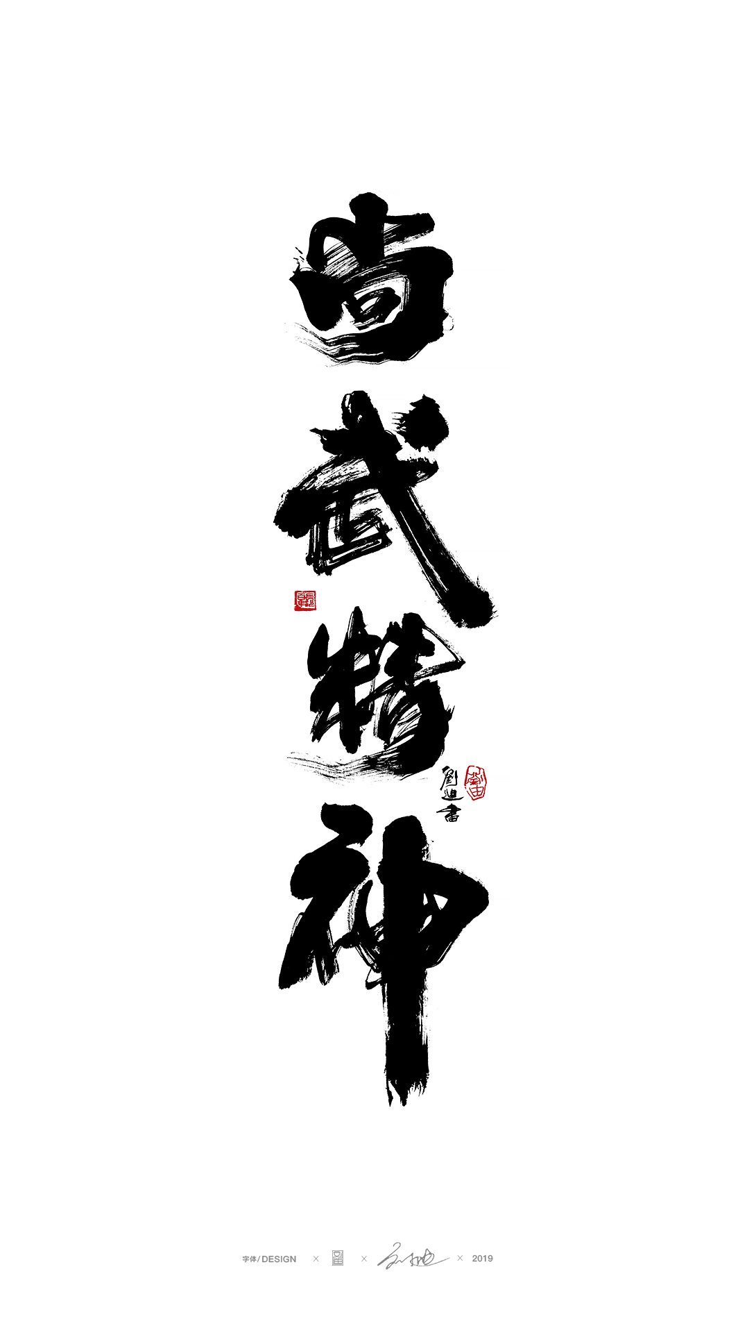 2019年度设计总结