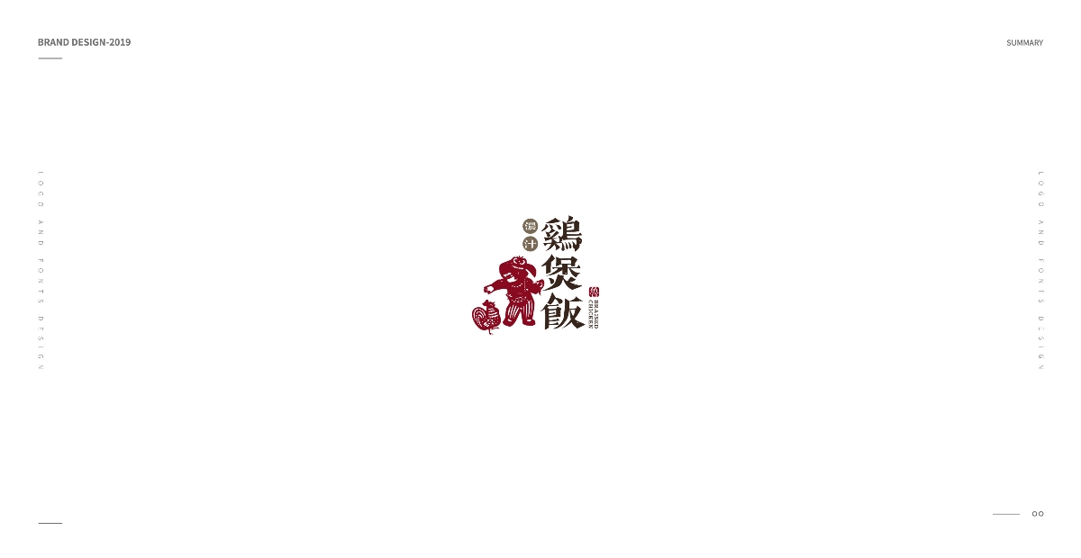 LOGO設(shè)計(jì)