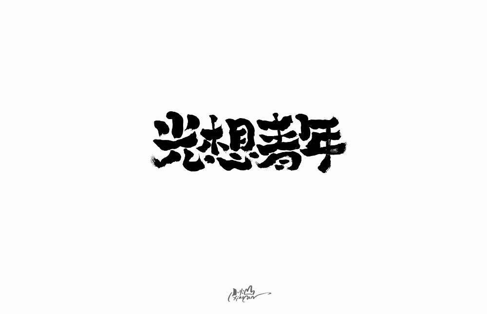 2019網(wǎng)絡(luò)流行語