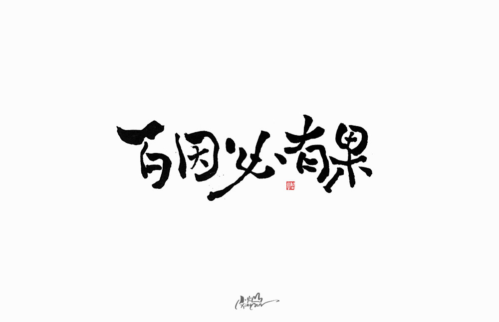 2019網(wǎng)絡(luò)流行語(yǔ)