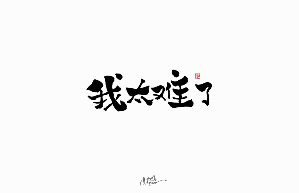 2019網(wǎng)絡(luò)流行語