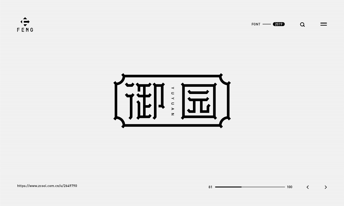 字體之戀-100字總結(jié)