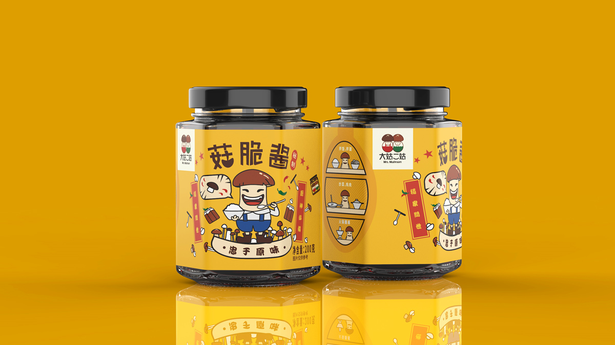香菇醬包裝設計_調味料包裝【黑馬奔騰創意出品】