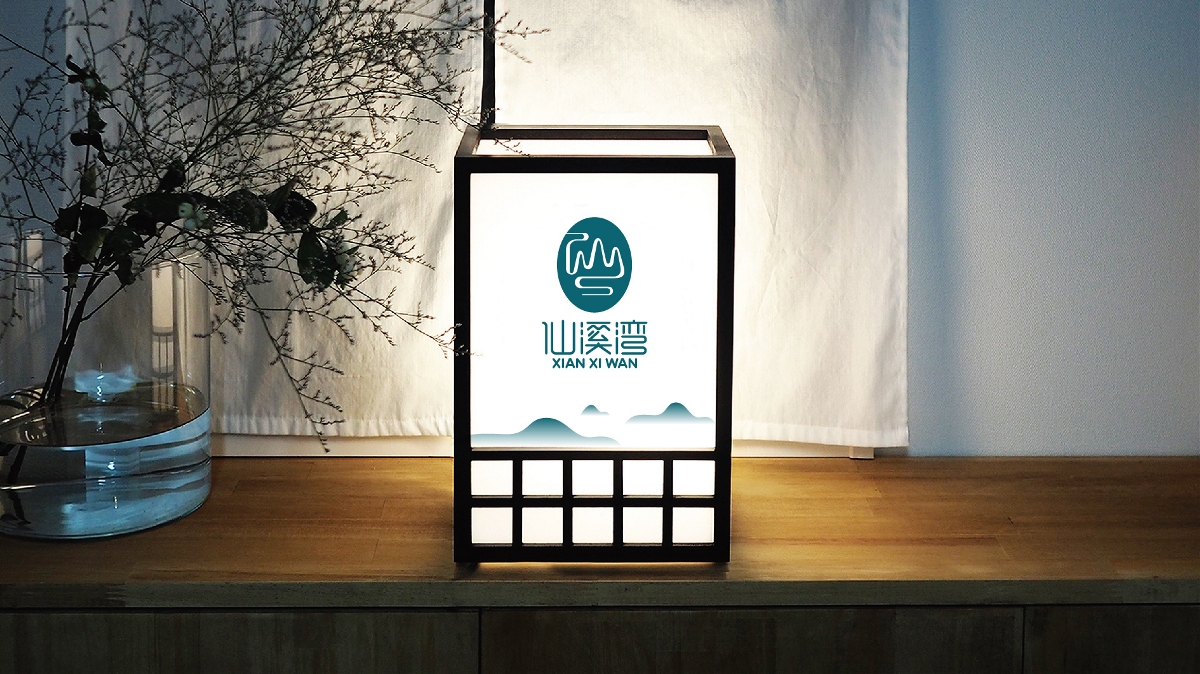 仙溪灣品牌形象設(shè)計