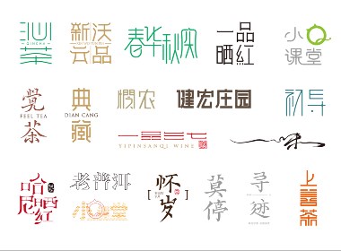 2019年字体设计总结