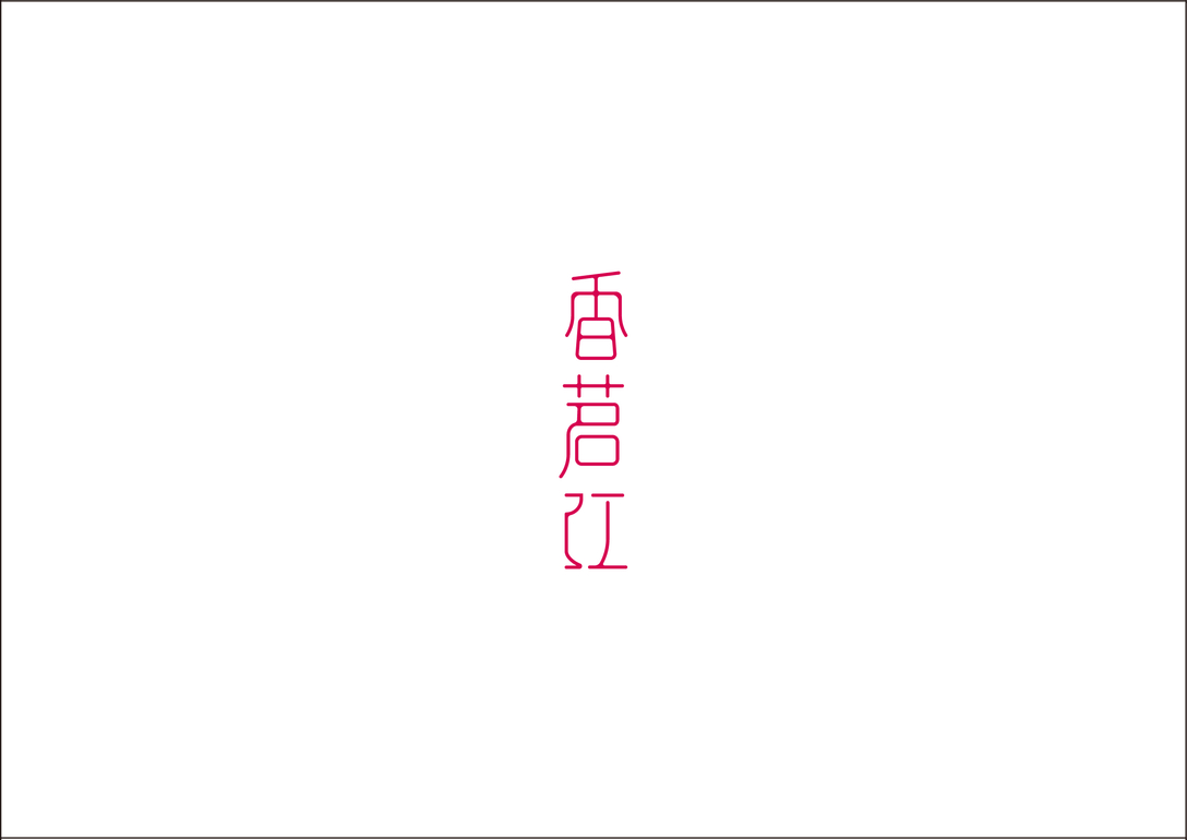 2019年字体设计总结