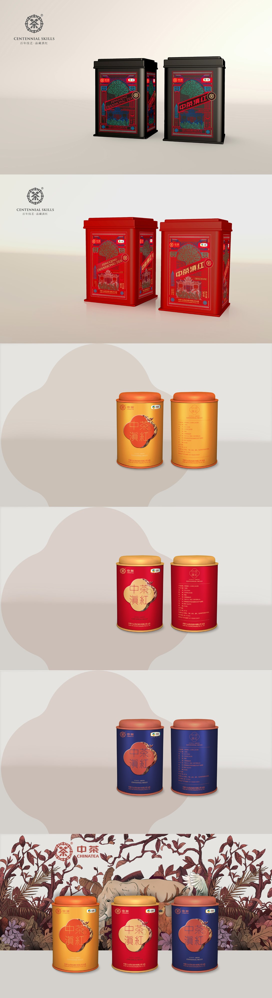 2019年红茶类包装设计总结