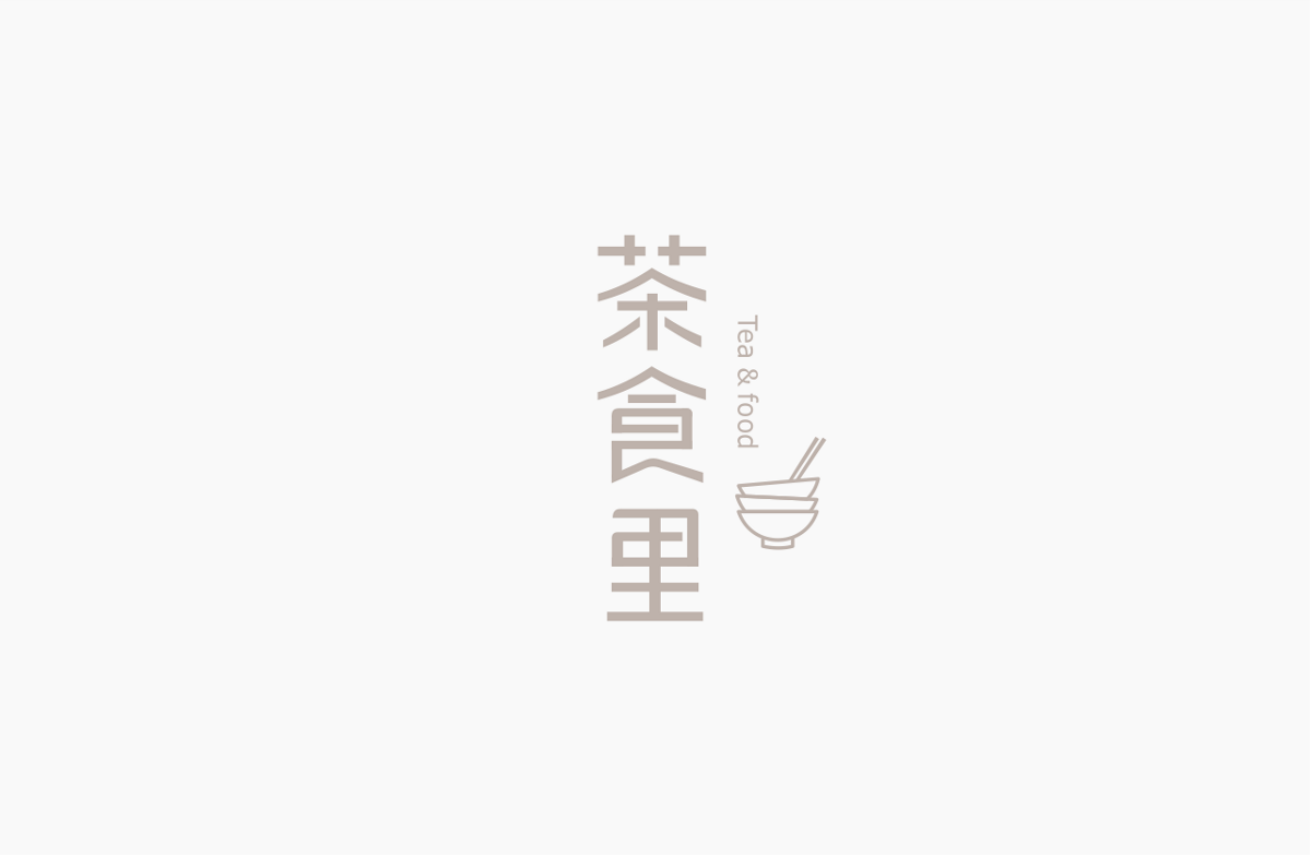 2019年度品牌LOGO部分案例