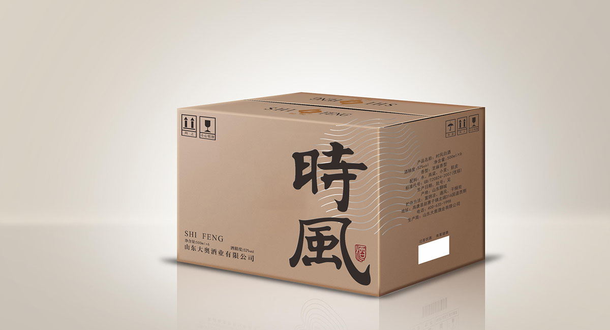 白酒產品設計_酒包裝設計【黑馬奔騰創意出品】