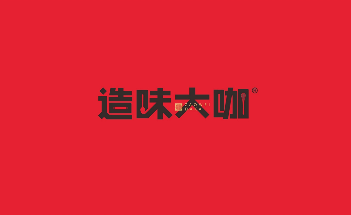 2019年度品牌LOGO部分案例