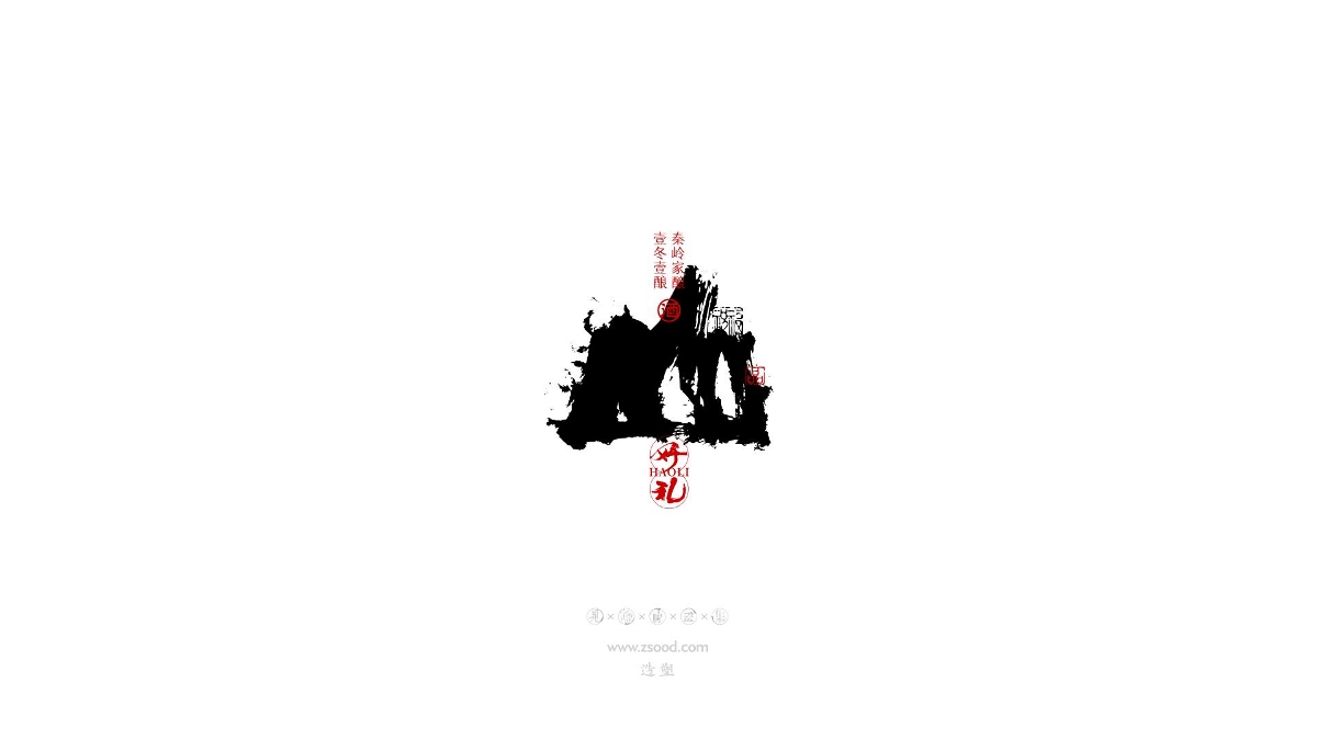 造塑創(chuàng)意 × 2019 × 書法字體設計