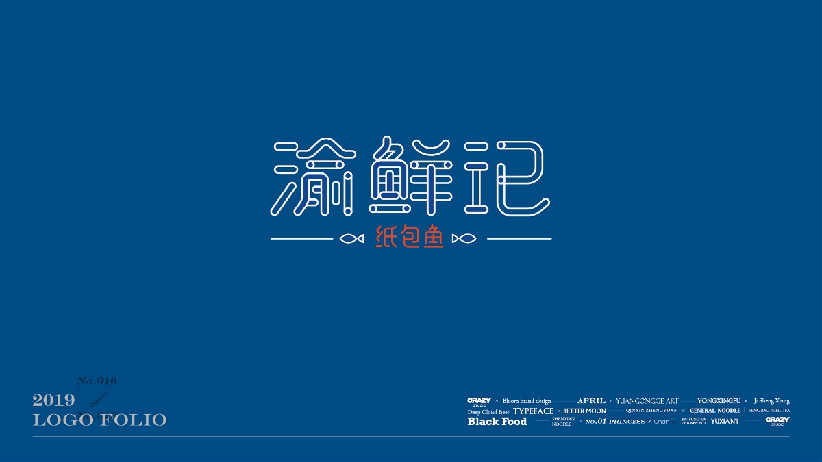 丨LOGO字体合辑丨2019品牌标志字体设计