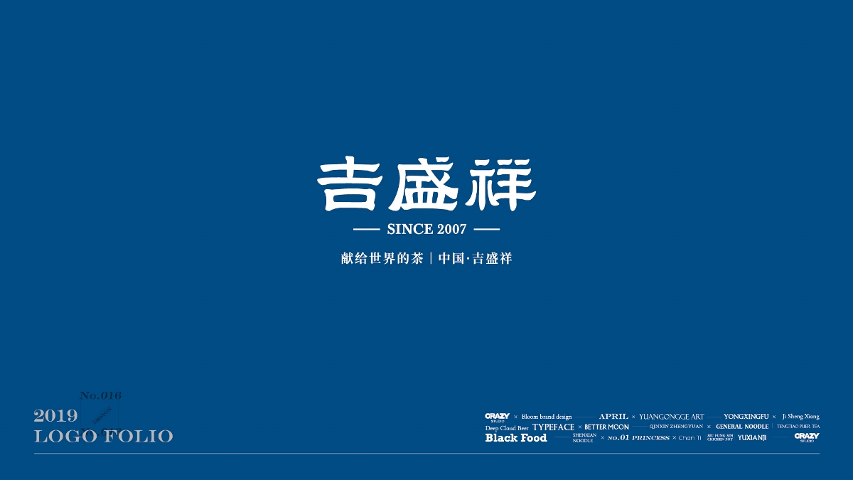 丨LOGO字体合辑丨2019品牌标志字体设计