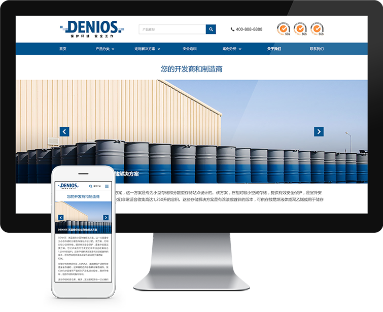 Flow Asia为DENIOS中国网站提供网站建设