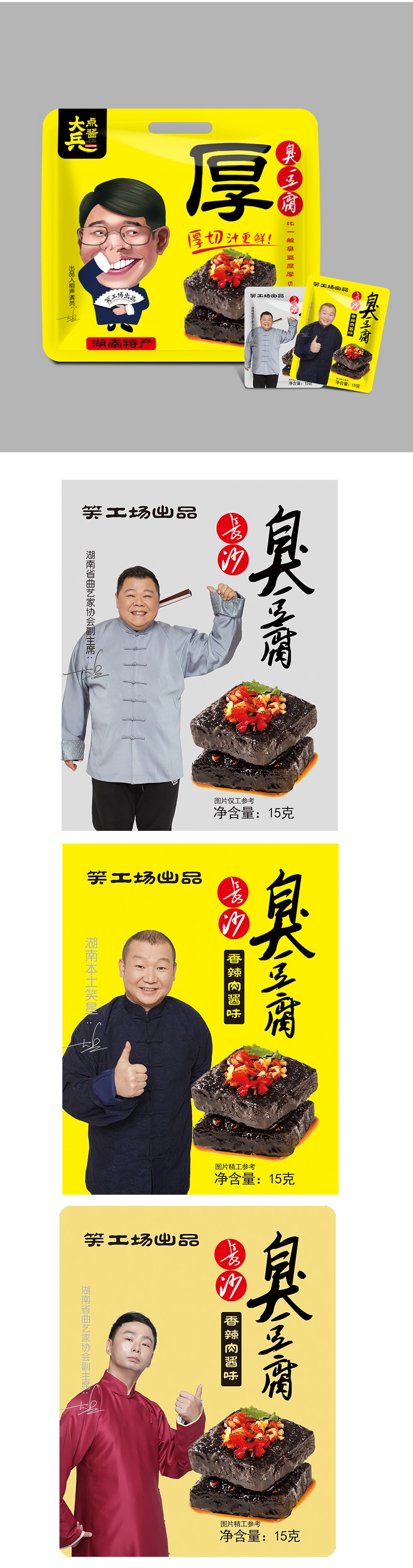 大兵點醬  x  慢點設計
