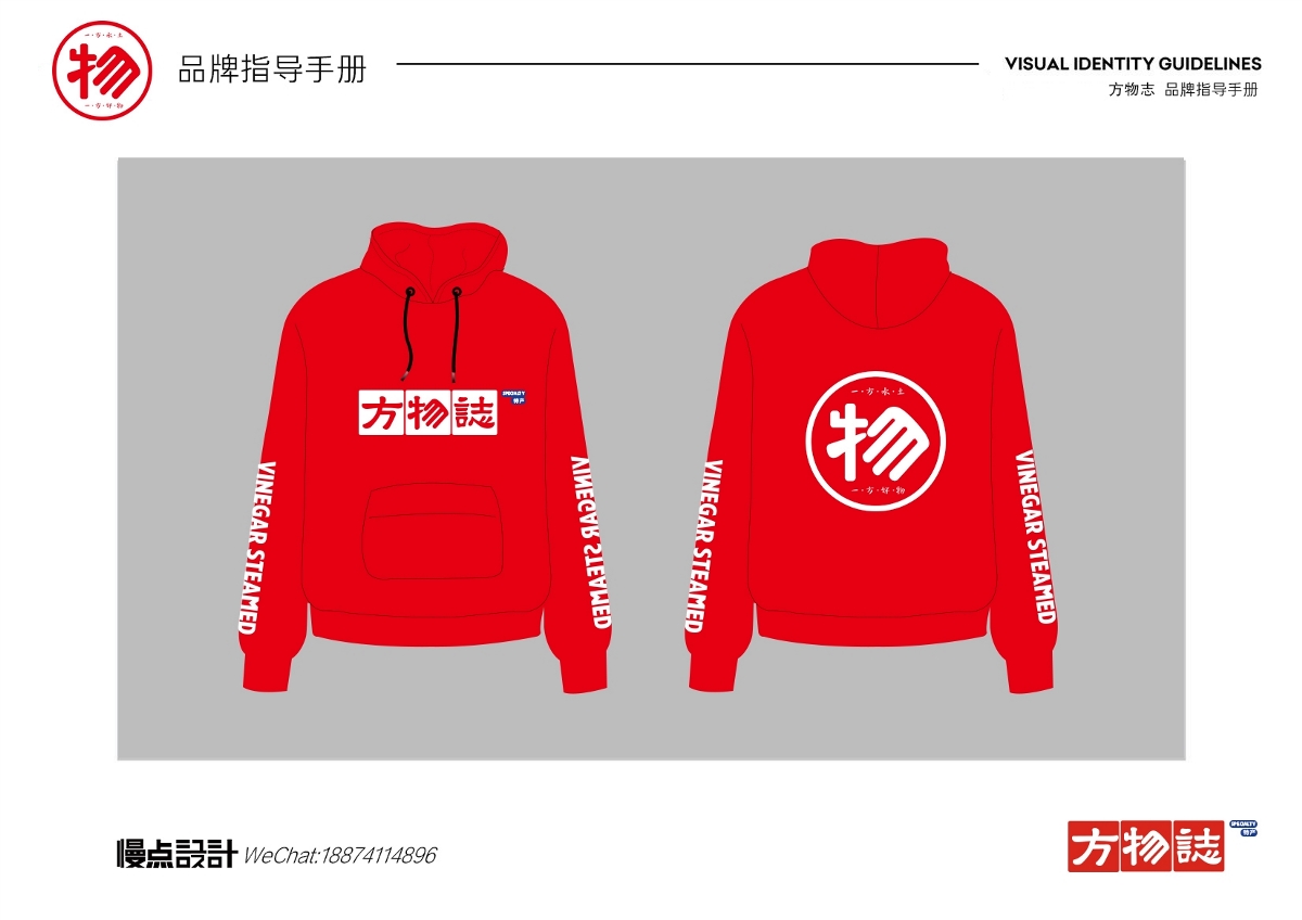 方物志 x 慢點(diǎn)設(shè)計(jì)