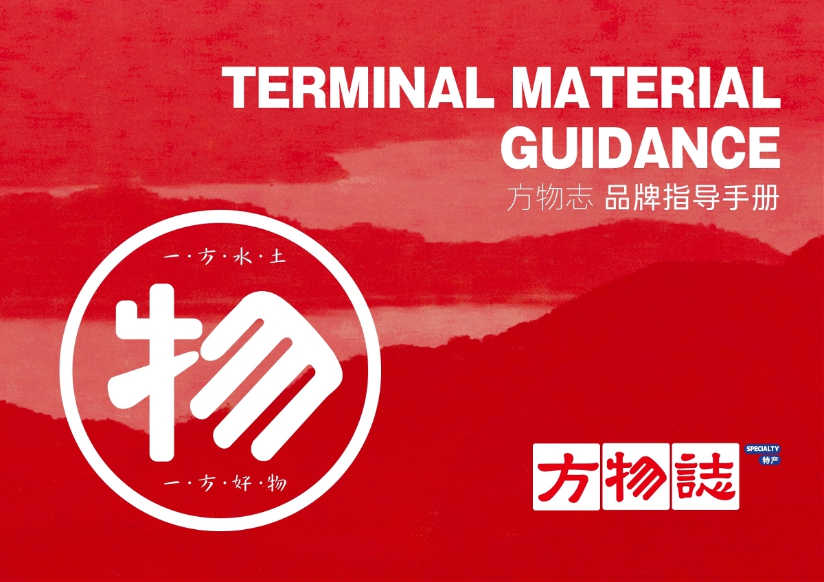 方物志 x 慢點設計