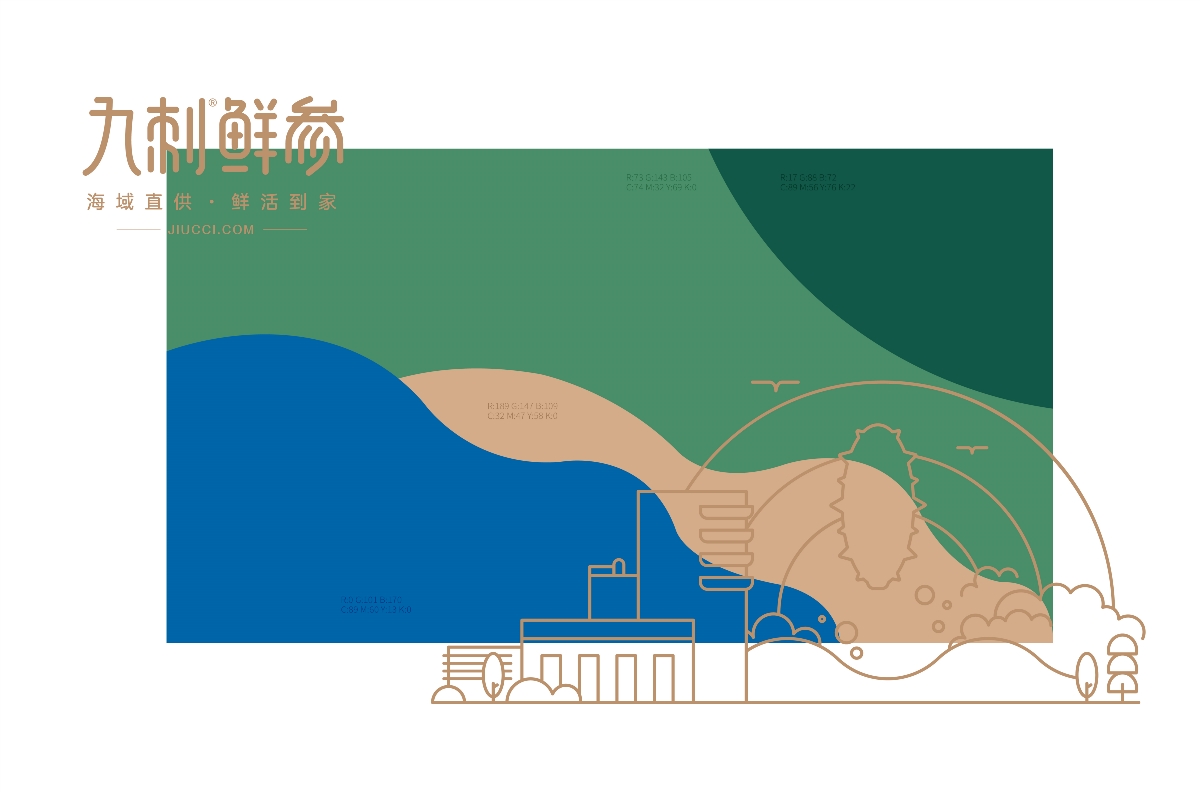 九刺海參×尚智 | 食品/快消品包裝設計/VI設計/標志設計/logo設計/品牌設計/廣告設計