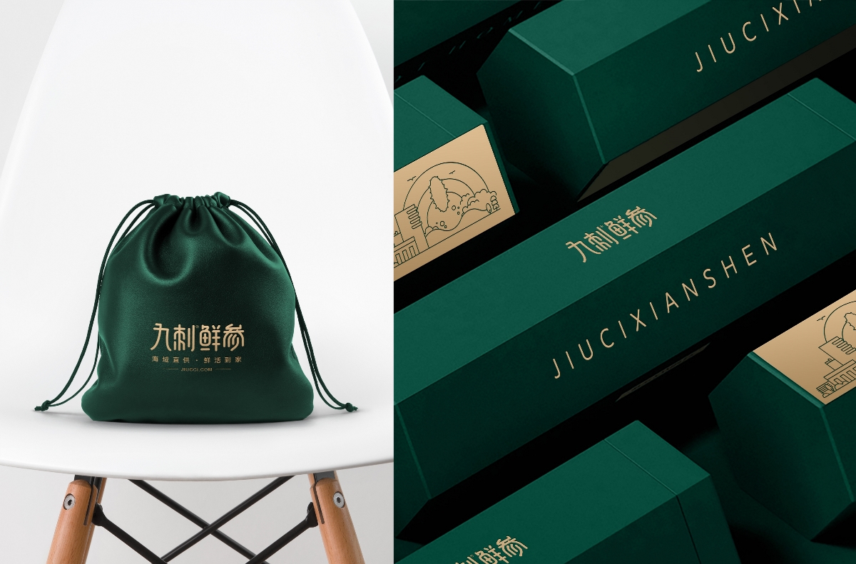 九刺海參×尚智 | 食品/快消品包裝設計/VI設計/標志設計/logo設計/品牌設計/廣告設計