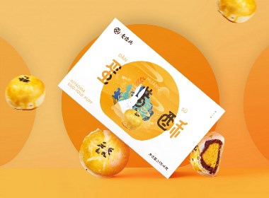 爱瑶妈蛋黄酥×尚智 | 食品/快消品包装设计/VI设计/标志设计/logo设计/品牌设计