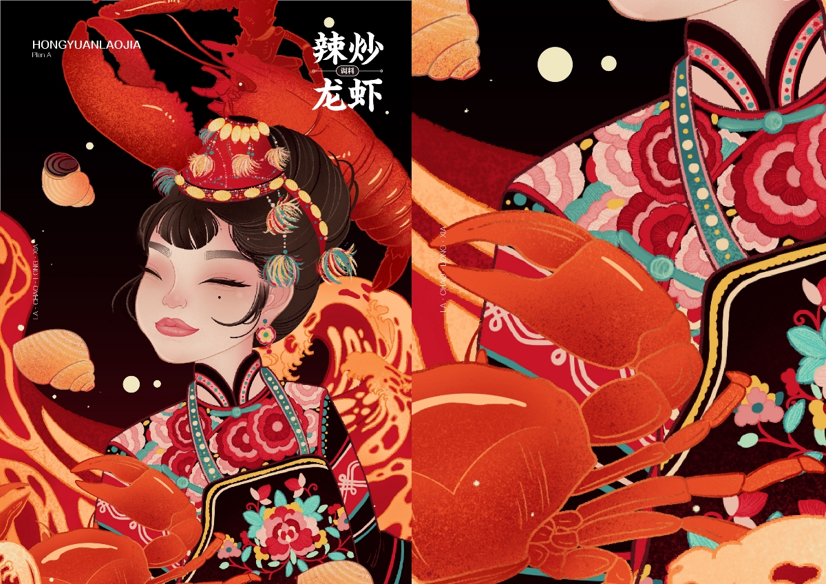 紅源老家調(diào)料×尚智 | 食品/快消品包裝設(shè)計(jì)/品牌設(shè)計(jì)/插畫設(shè)計(jì)