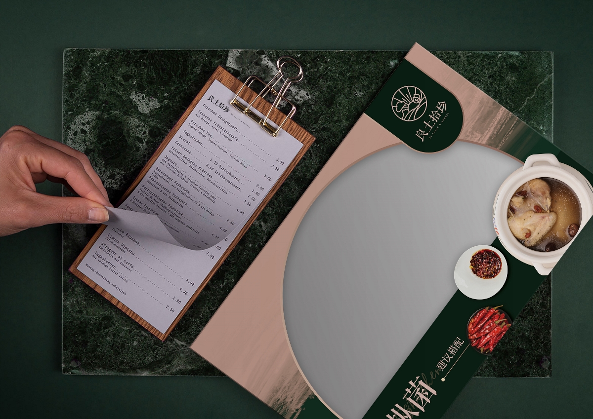 良土拾珍菌菇×尚智 | 食品/快消品包裝設計/VI設計/標志設計/logo設計/品牌設計