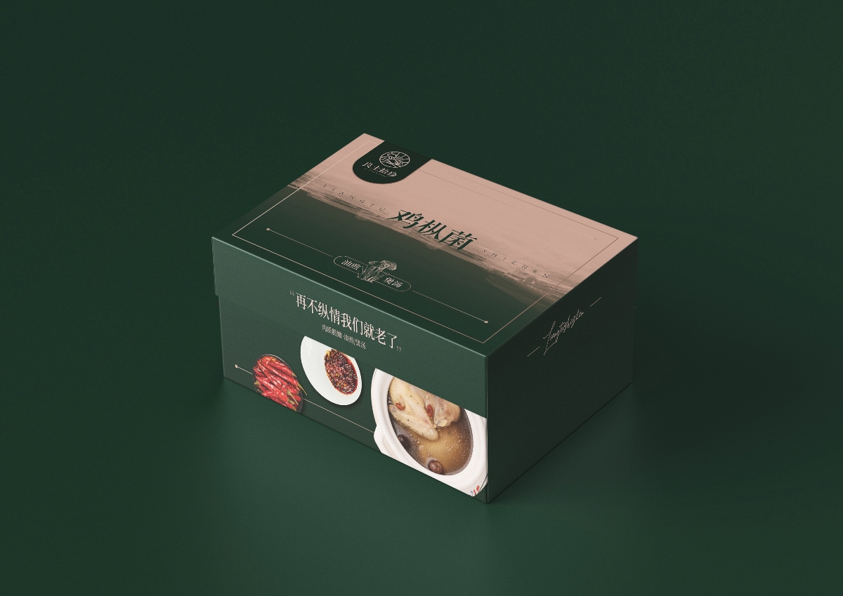 良土拾珍菌菇×尚智 | 食品/快消品包裝設計/VI設計/標志設計/logo設計/品牌設計