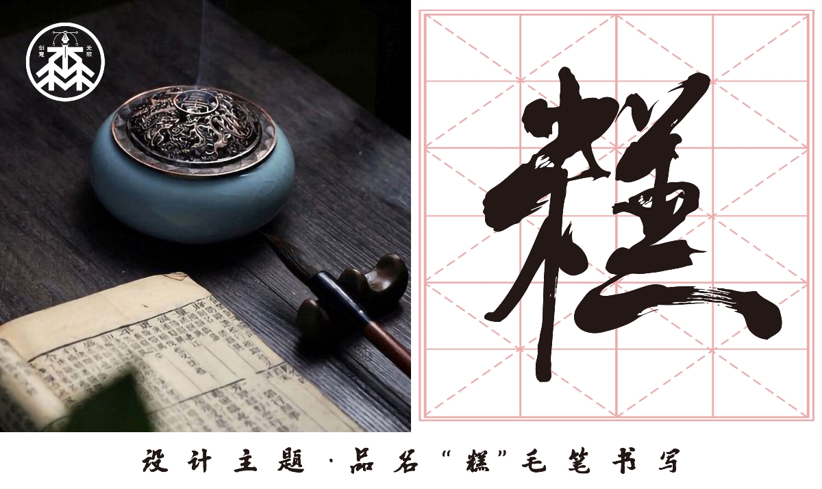 桂林鴻仁綠豆糕 · 包裝設(shè)計(jì)