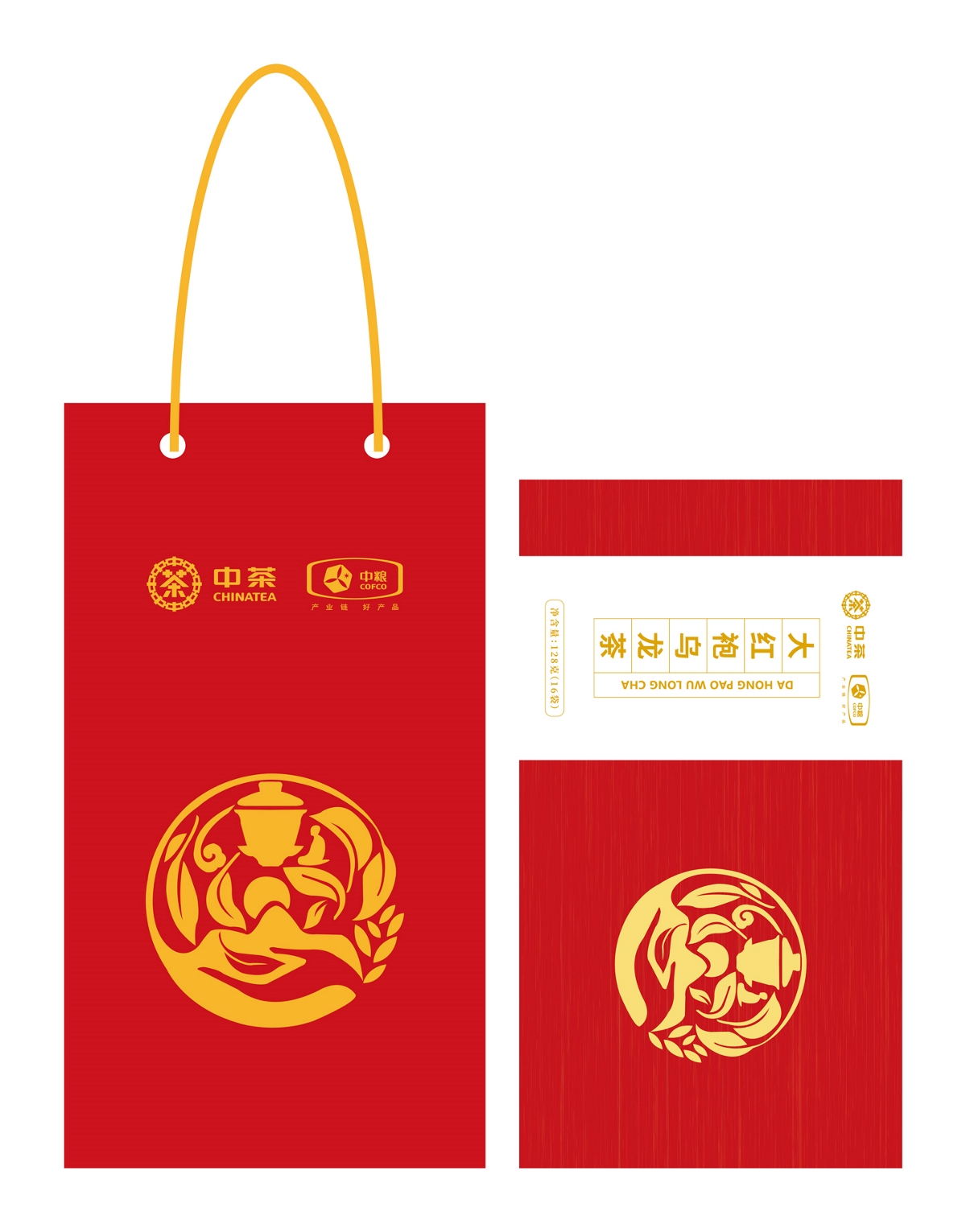 天得利项目案例｜中茶品牌大红袍茶叶产品包装设计