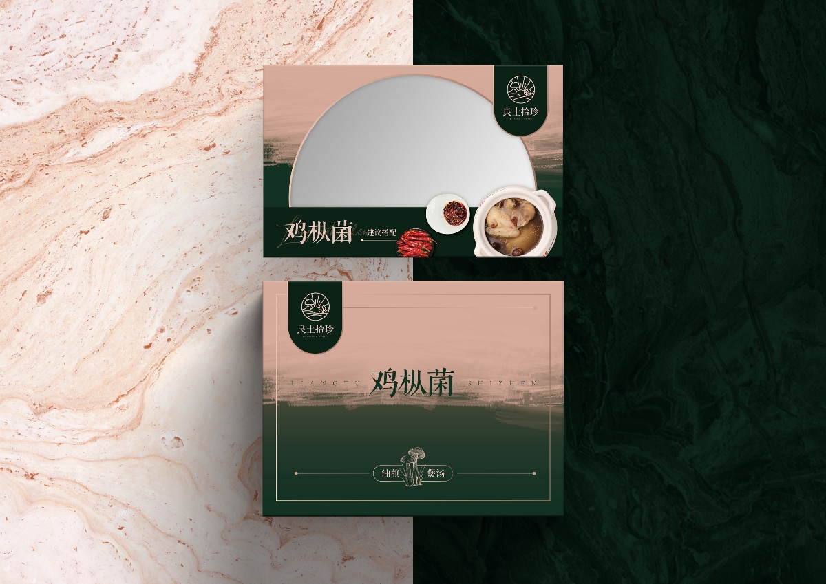 良土拾珍菌菇×尚智 | 食品/快消品包裝設計/VI設計/標志設計/logo設計/品牌設計