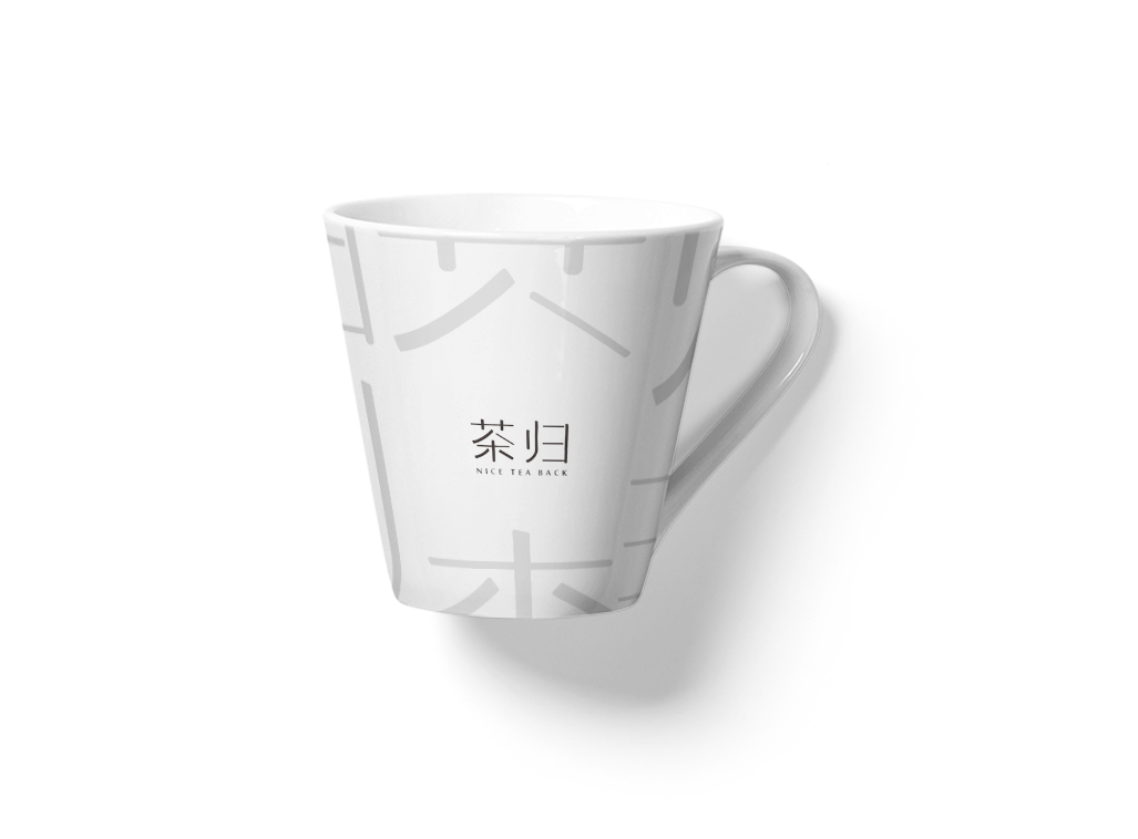 茶归字体设计