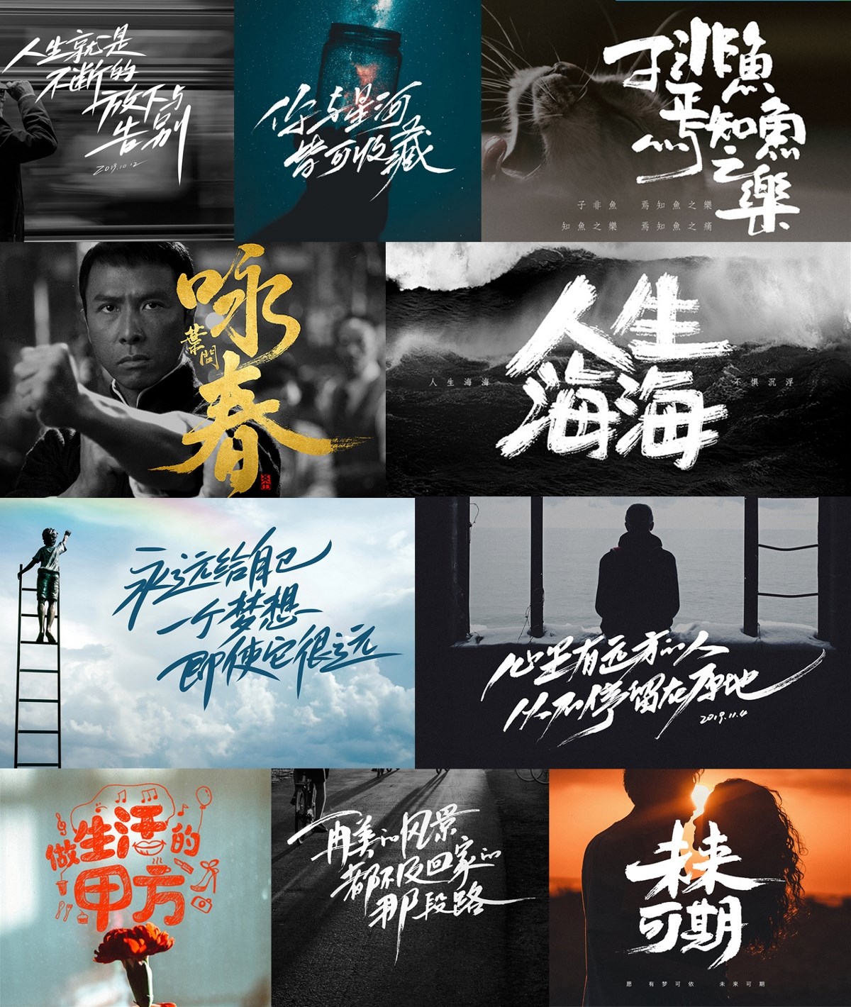 2019年手寫字作品集