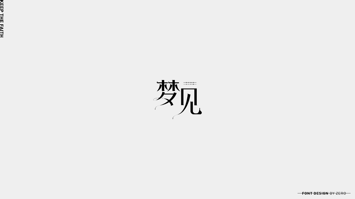 2019年字体合辑