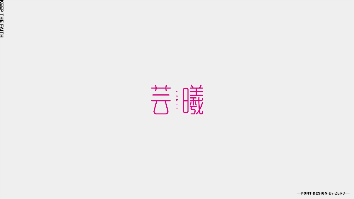 2019年字體合輯