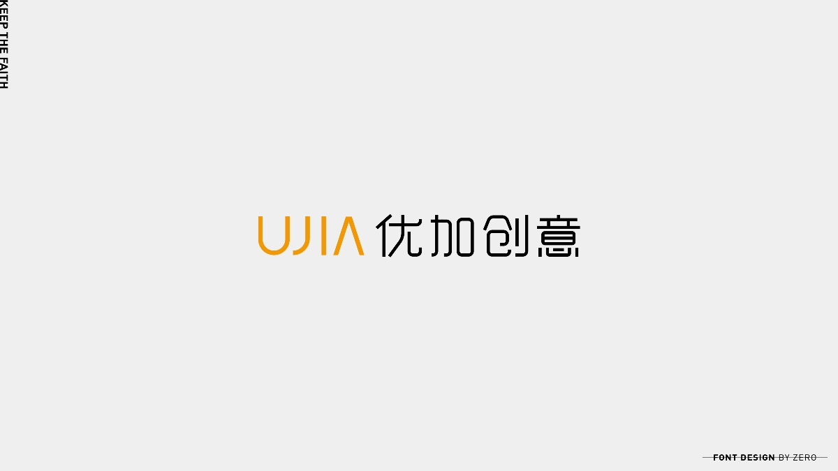 2019年字體合輯