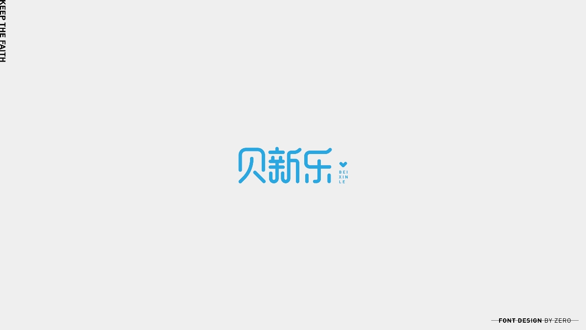 2019年字体合辑