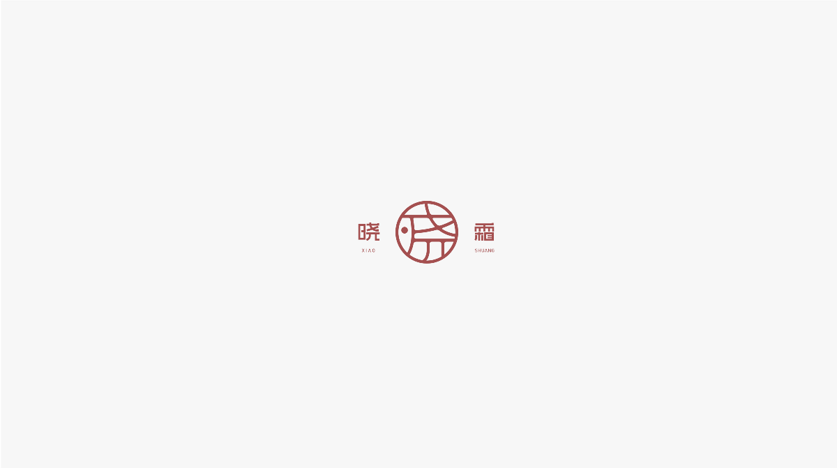 字體標(biāo)志合輯