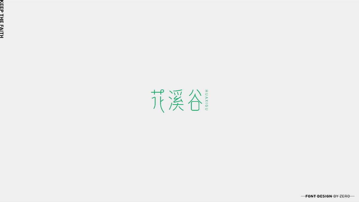 2019年字體合輯