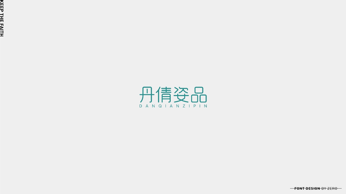 2019年字體合輯