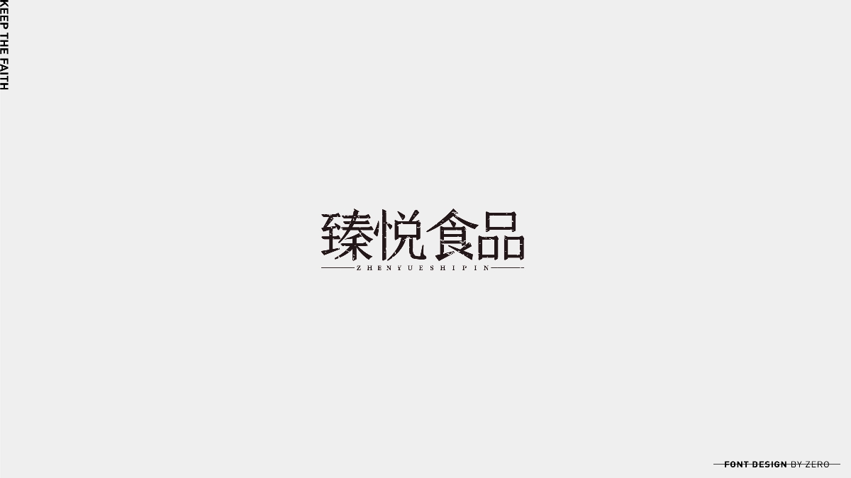 2019年字體合輯